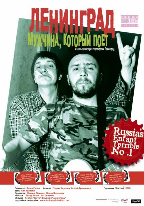 Постер Ленинград: Мужчина, который поет