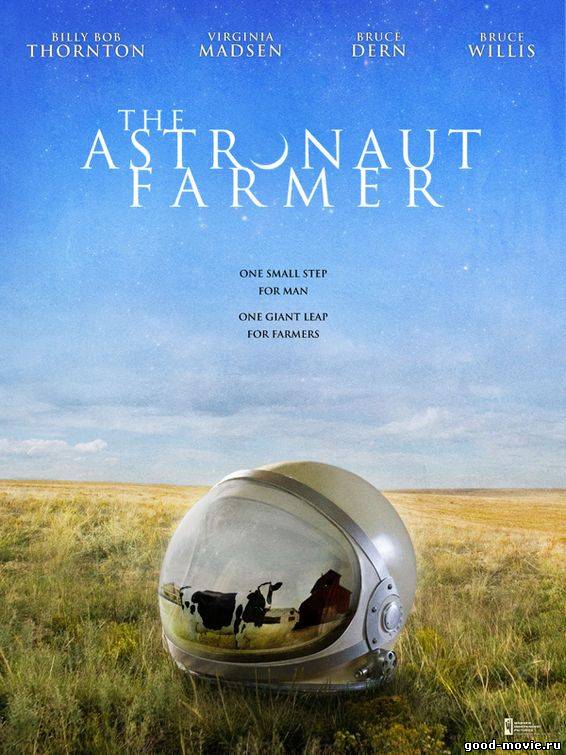 Постер Астронавт Фармер